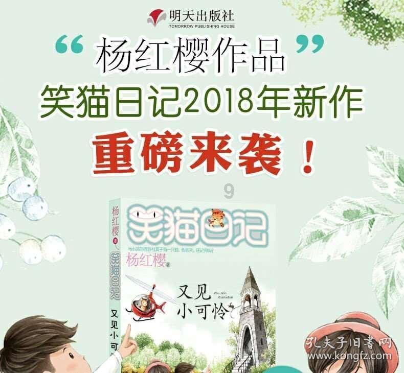 动物滑动拼图