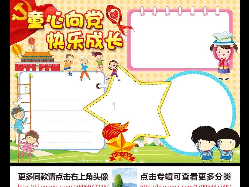 新忍出击